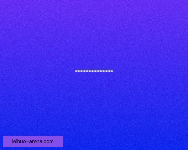 戴斯班克雪山地牢深处的神秘传说与隐藏宝藏探险之旅