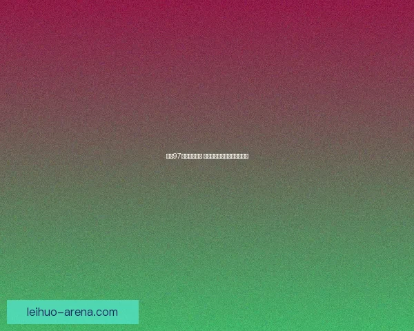 拳皇97终极秘籍大全 强化技巧与隐藏角色攻略揭秘